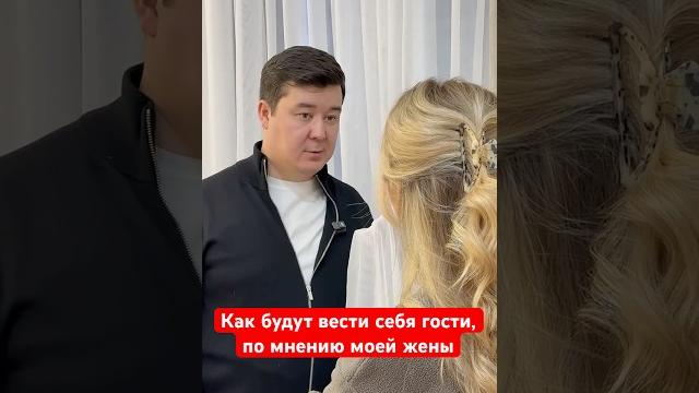 Страх каждой женщины #юмор #жиза #семья #гости #женщины Страх каждой женщины #юмор #жиза #семья #гости #женщины