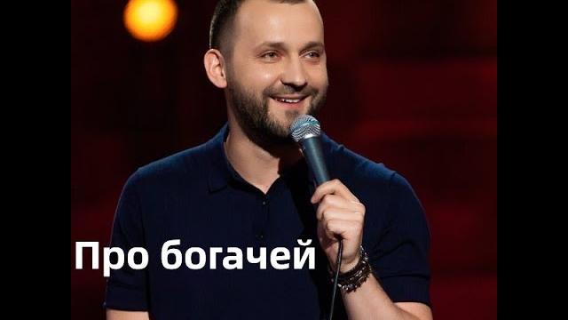 Про богачей / руслан белый / acc Про богачей / руслан белый / acc