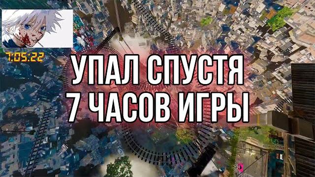 Скайволкер упал в самый низ спустя 7 часов игры (only up) Скайволкер упал в самый низ спустя 7 часов игры (only up)