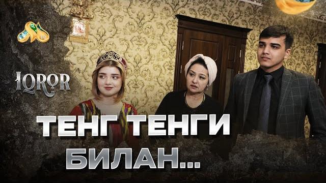Тенг тенги билан… iqror, 676 - son Тенг тенги билан… iqror, 676 - son