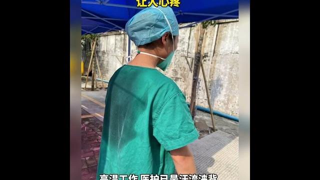 汗流浃背的坚守,脱下防护服的他们让人心疼 汗流浃背的坚守,脱下防护服的他们让人心疼