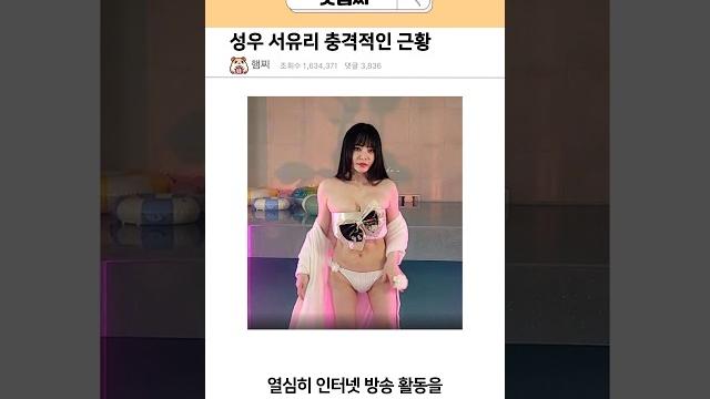 성우 서유리 최신 근황 성우 서유리 최신 근황
