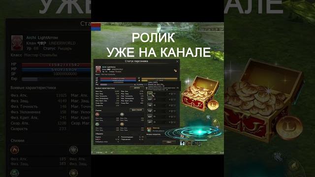 Бустим сильфа | lineage 2 essence Бустим сильфа | lineage 2 essence