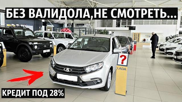 Новые цены лада июнь 2025! кредит для богатых! Новые цены лада июнь 2025! кредит для богатых!