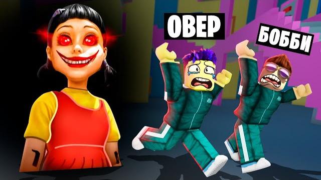 Мега побег из игры в кальмара в roblox Мега побег из игры в кальмара в roblox