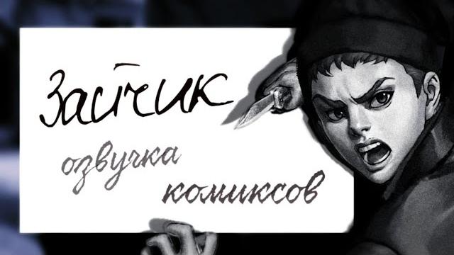 Tiny bunny / зайчик/ озвучка комиксов #7 Tiny bunny / зайчик/ озвучка комиксов #7