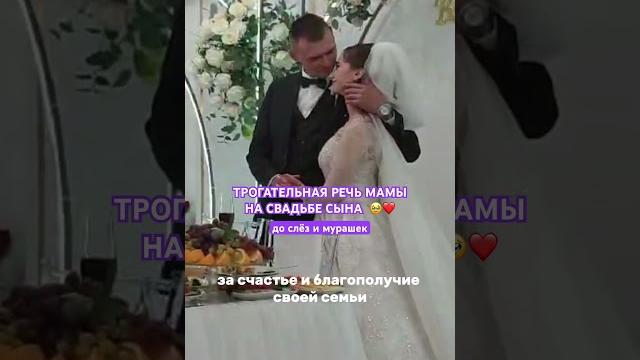 Поздравление сыну на свадьбе от мамы и папы Поздравление сыну на свадьбе от мамы и папы