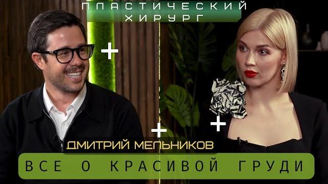 Пластика груди: последствия и преимущества. пластический хирург о раке, разрывах и замене имплантов Пластика груди: последствия и преимущества. пластический хирург о раке, разрывах и замене имплантов