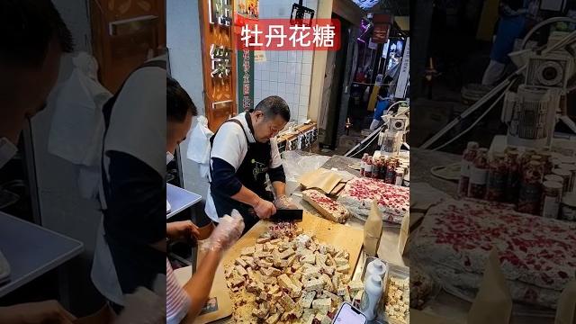 牡丹花糖 #美食 #steetfood #传统工艺 牡丹花糖 #美食 #steetfood #传统工艺