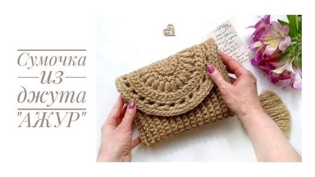 Universal crochet jute bag - clutch, cross-body, belt. knitted bag made of raffia, cord. Universal crochet jute bag - clutch, cross-body, belt. knitted bag made of raffia, cord.