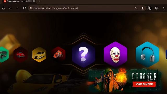 Крутим золотые рулетки / amazing rp Крутим золотые рулетки / amazing rp