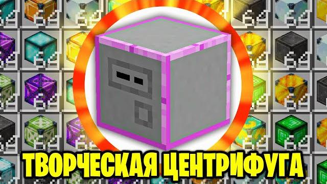 Бесконечные ресурсы с творческой центрифугой ► lp техномагия 3 #63 ► майнкрафт выживание с модами Бесконечные ресурсы с творческой центрифугой ► lp техномагия 3 #63 ► майнкрафт выживание с модами