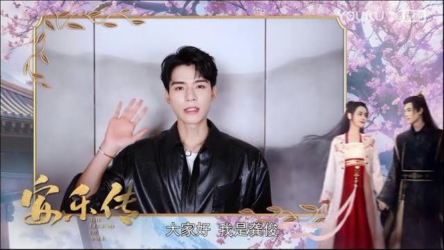 Engsub 龚俊邀你一起看剧~快来看韩烨太子乱世之间运筹帷幄! | 【安乐传 the legend of anle】 | 迪丽热巴/龚俊/刘宇宁/夏楠/裴子添 | 古装爱情片 | 优酷 youku Engsub 龚俊邀你一起看剧~快来看韩烨太子乱世之间运筹帷幄! | 【安乐传 the legend of anle】 | 迪丽热巴/龚俊/刘宇宁/夏楠/裴子添 | 古装爱情片 | 优酷 youku