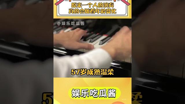 原來一個人的演奏真的會隨著年齡變化~#坂本龍一 #音樂 #圣誕快樂勞倫斯先生 抖音小助手 原來一個人的演奏真的會隨著年齡變化~#坂本龍一 #音樂 #圣誕快樂勞倫斯先生 抖音小助手
