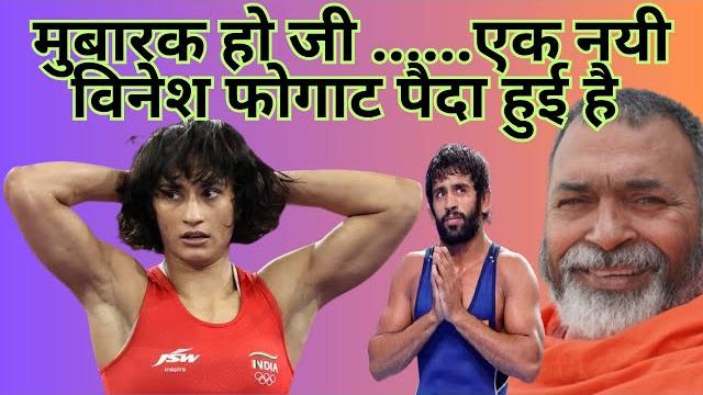 एक और विनेश फोगाट:अबकी judo में पैदा हुई है एक और विनेश फोगाट:अबकी judo में पैदा हुई है