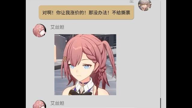 艾丝妲:才要五千万?你这是在侮辱我! 艾丝妲:才要五千万?你这是在侮辱我!