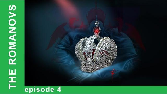 The romanovs. the history of the russian dynasty - episode 4. documentary film. babich-design The romanovs. the history of the russian dynasty - episode 4. documentary film. babich-design