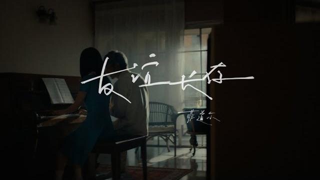 菲道尔 firdhaus - 友谊长存 eternal friendship (official music video) 菲道尔 firdhaus - 友谊长存 eternal friendship (official music video)