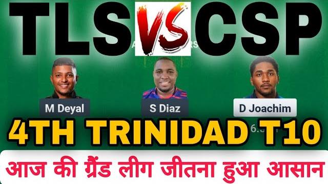 Tls vs csp dream 11 || tls vs csp dream 11 prediction || tls vs csp 4th westindies t10 trinidad Tls vs csp dream 11 || tls vs csp dream 11 prediction || tls vs csp 4th westindies t10 trinidad