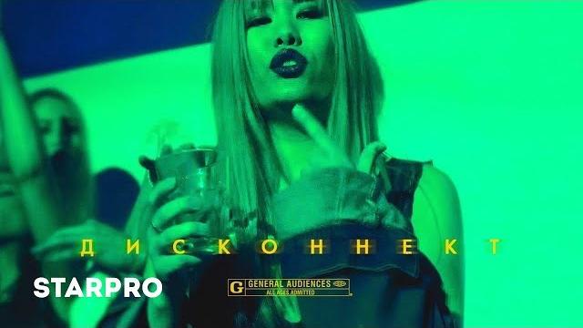 Элджей & кравц - дисконнект Элджей & кравц - дисконнект