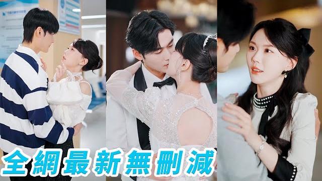 前世她識人不清連人帶家產被渣男吃干抹淨,重生後手撕渣男逆襲脾氣火爆的小辣椒,轉身撩了那個角落裡最不起眼的轉校生,沒想到竟是扮丑裝窮的首富太子爺,雙強聯手虐爆全場!#甜宠#逆袭 前世她識人不清連人帶家產被渣男吃干抹淨,重生後手撕渣男逆襲脾氣火爆的小辣椒,轉身撩了那個角落裡最不起眼的轉校生,沒想到竟是扮丑裝窮的首富太子爺,雙強聯手虐爆全場!#甜宠#逆袭