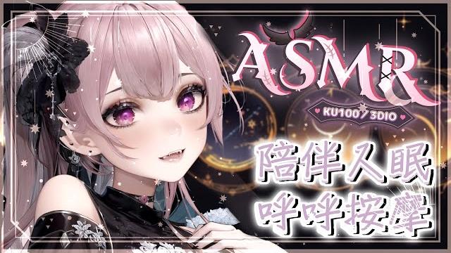 【asmr | ku100】含耳舐安心吐息呼呼輕舔耳朵多種按摩入睡earblowing earmassage耳マッサージ 耳ふー 耳塞ぎ 耳はむ 高音質 黑3dio【桃野薔薇vtuber】 【asmr | ku100】含耳舐安心吐息呼呼輕舔耳朵多種按摩入睡earblowing earmassage耳マッサージ 耳ふー 耳塞ぎ 耳はむ 高音質 黑3dio【桃野薔薇vtuber】