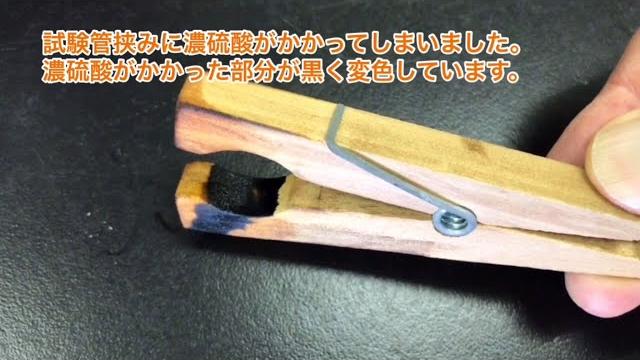 濃硫酸の性質 濃硫酸の性質