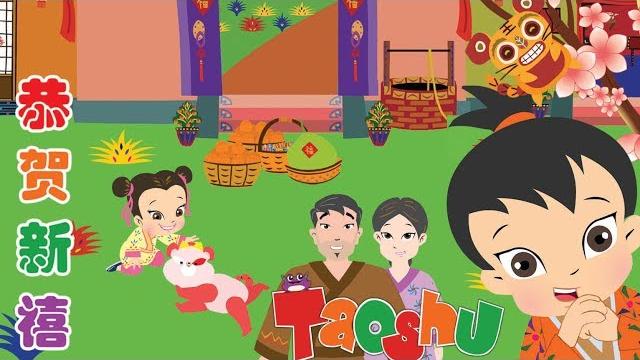 Taoshu chinese new year special 1 nian the new year monster | chinese new year for kids Taoshu chinese new year special 1 nian the new year monster | chinese new year for kids