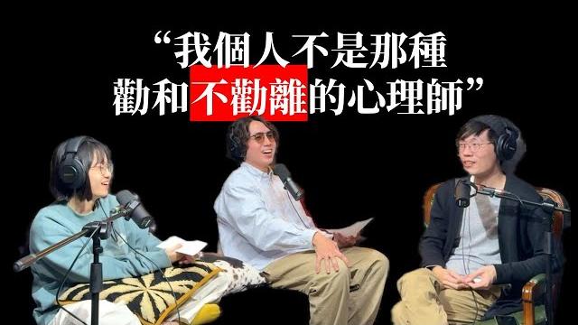 Ep37:愛情裡的黑魔法防禦學 ft.曾柏蒼心理師 Ep37:愛情裡的黑魔法防禦學 ft.曾柏蒼心理師