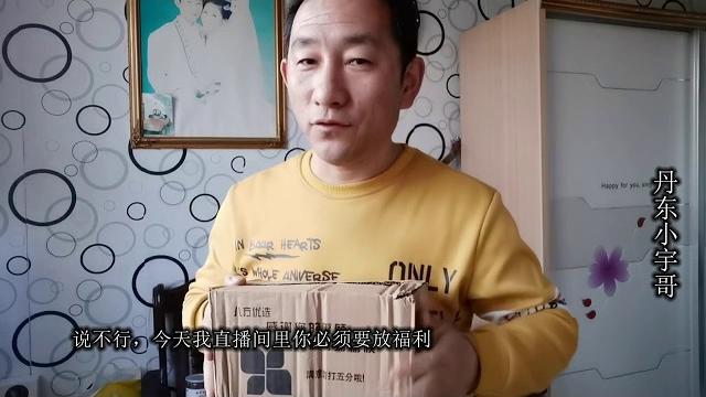 直播间卖货套路你该知道 分享一次经历 帮你以后避坑 直播间卖货套路你该知道 分享一次经历 帮你以后避坑