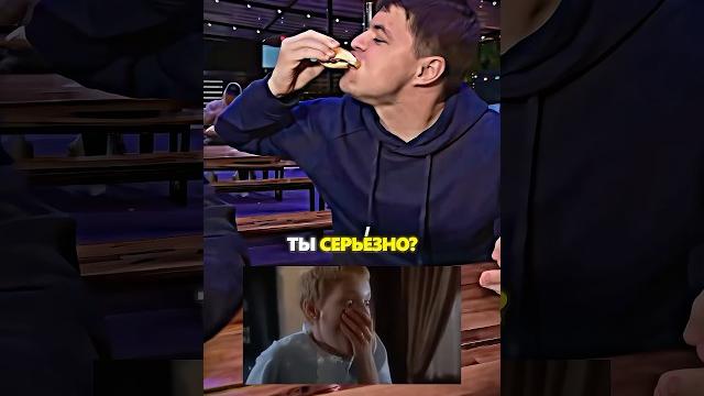 Неожиданная концовка. друг попробовал немножко бургера? #shorts #общение #прикол #юмор Неожиданная концовка. друг попробовал немножко бургера? #shorts #общение #прикол #юмор