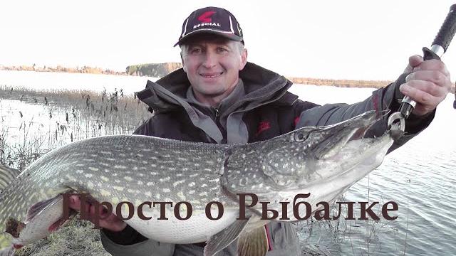 Трейлер канала просто о рыбалке. ловля щуки. топ воблеров. тюнинг лодки мкм. рыбалка на окуня Трейлер канала просто о рыбалке. ловля щуки. топ воблеров. тюнинг лодки мкм. рыбалка на окуня