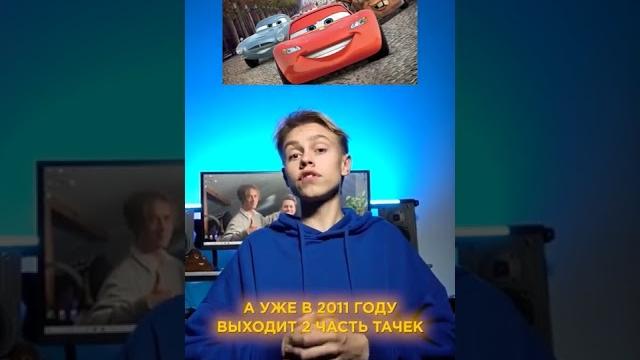Тачки все мультики Тачки все мультики