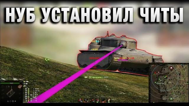 Нуб установил читы на засвет? вот что из этого вышло Нуб установил читы на засвет? вот что из этого вышло