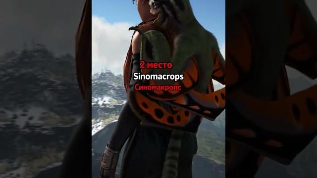 Топ 5 самых удивительных существ в ark Топ 5 самых удивительных существ в ark