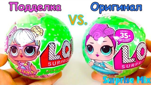 Lol 2 оригинал vs. подделка - шары сюрпризы лол куклы китайская копия и оригинал. lol dolls unboxing Lol 2 оригинал vs. подделка - шары сюрпризы лол куклы китайская копия и оригинал. lol dolls unboxing