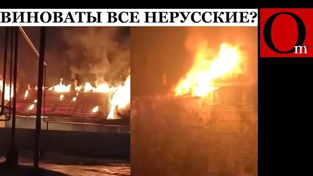 Русский бунт в коркино - бессмысленный и беспощадный! Русский бунт в коркино - бессмысленный и беспощадный!