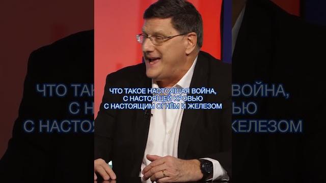 Скотт риттер: почему сша не может воевать против россии? metametrica #риттер #сша #metametrica Скотт риттер: почему сша не может воевать против россии? metametrica #риттер #сша #metametrica