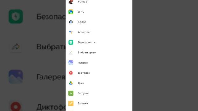 Как восстановить ярлык любого приложения на андроид Как восстановить ярлык любого приложения на андроид