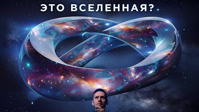 Она конечна? путешествие по замкнутой вселенной / ученые нашли 7 cфер дайсона? / астрообзор #157 Она конечна? путешествие по замкнутой вселенной / ученые нашли 7 cфер дайсона? / астрообзор #157