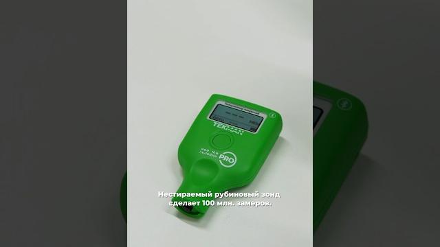 Tekman pro - толщик, который видит все #автосервис #автосканер #сто #обзор #толщиномер #алматы Tekman pro - толщик, который видит все #автосервис #автосканер #сто #обзор #толщиномер #алматы