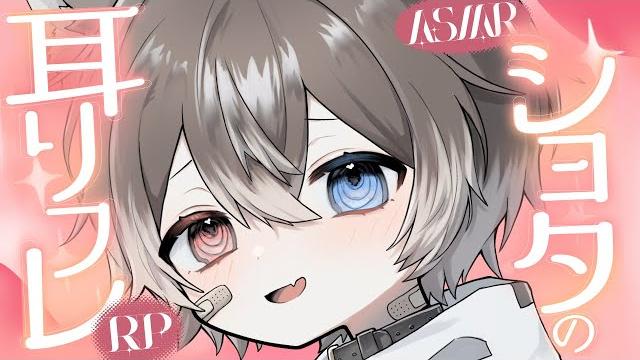 【ku100┆asmr】ショタの耳リフレ激甘ぞくぞく施術で癒されよ【囁き/耳塞ぎ/耳ふー/耳かき/マッサージ/オノマトペ】 【ku100┆asmr】ショタの耳リフレ激甘ぞくぞく施術で癒されよ【囁き/耳塞ぎ/耳ふー/耳かき/マッサージ/オノマトペ】