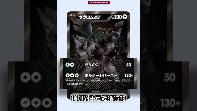 【捷克羅姆ex】bwr真黑龍!sv11bw漆黑伏特純白閃焰新卡情報!【阿順ptcg】#ptcg #pokemon #寶可夢 #寶可夢卡牌 #ポケモン #阿順 #聽阿順亂講 #shorts #reels 【捷克羅姆ex】bwr真黑龍!sv11bw漆黑伏特純白閃焰新卡情報!【阿順ptcg】#ptcg #pokemon #寶可夢 #寶可夢卡牌 #ポケモン #阿順 #聽阿順亂講 #shorts #reels