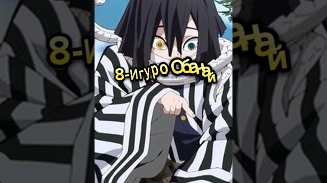 Рейтинг сильнейших истребителей демонов #anime#аниме #анимешник#рек#крд #топ#столп#хаширы#крд#krd Рейтинг сильнейших истребителей демонов #anime#аниме #анимешник#рек#крд #топ#столп#хаширы#крд#krd