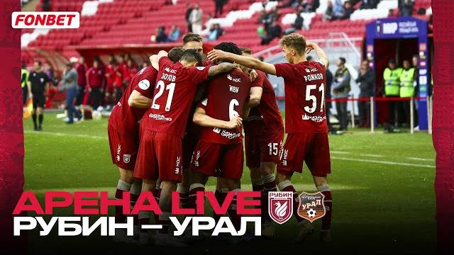 Рубин – урал | арена live Рубин – урал | арена live
