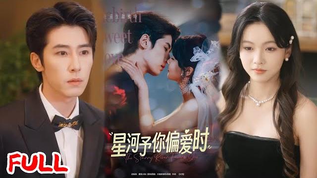 Multisub《星河予你偏爱时》重生夜!我拽着未婚夫撕开绿茶继妹的联姻阴谋,董家破产那日她跪在楚家祠堂磕破了头!#林枫松&陈羽翎 #爆款短剧 #短剧推荐 #drama #小爱推文 #恋爱 #甜宠 Multisub《星河予你偏爱时》重生夜!我拽着未婚夫撕开绿茶继妹的联姻阴谋,董家破产那日她跪在楚家祠堂磕破了头!#林枫松&陈羽翎 #爆款短剧 #短剧推荐 #drama #小爱推文 #恋爱 #甜宠