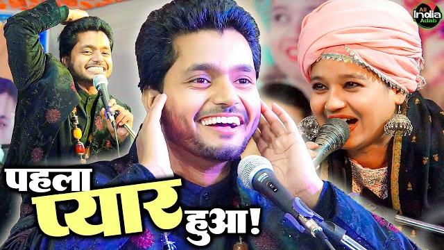 Saquib ali sabri vs neha naaz || पहला प्यार हुआ! || mela qawwali muqabla 2025 || new ghazal Saquib ali sabri vs neha naaz || पहला प्यार हुआ! || mela qawwali muqabla 2025 || new ghazal