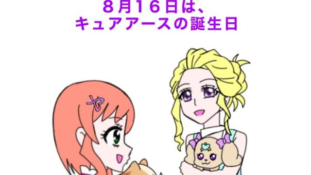 キュアアースの誕生日記念4コマ2024「気球に乗って」 キュアアースの誕生日記念4コマ2024「気球に乗って」