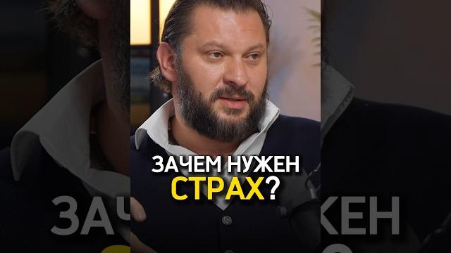 Страх - это точка роста марк бартон Страх - это точка роста марк бартон