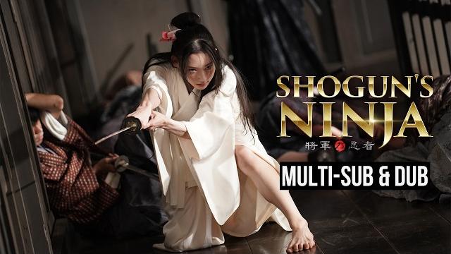 Shogun's ninja | full movie (multi-sub & dub) Shogun's ninja | full movie (multi-sub & dub)